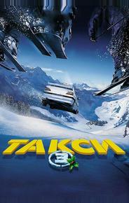 Такси 3