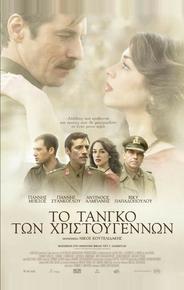 Рождественское танго