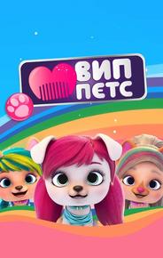 ВИП петс