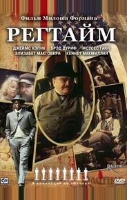 Регтайм