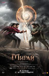 Мирай