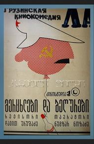 Ласточки и воробьи