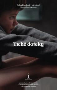 Безмолвные касания