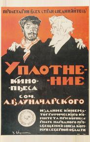 Уплотнение