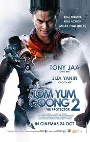Честь дракона 2