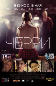 Черри