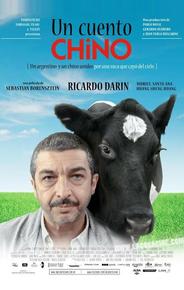 Китайская сказка