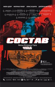 Состав